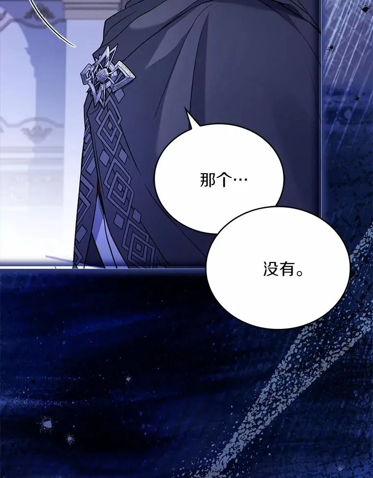 74.为他撒谎55