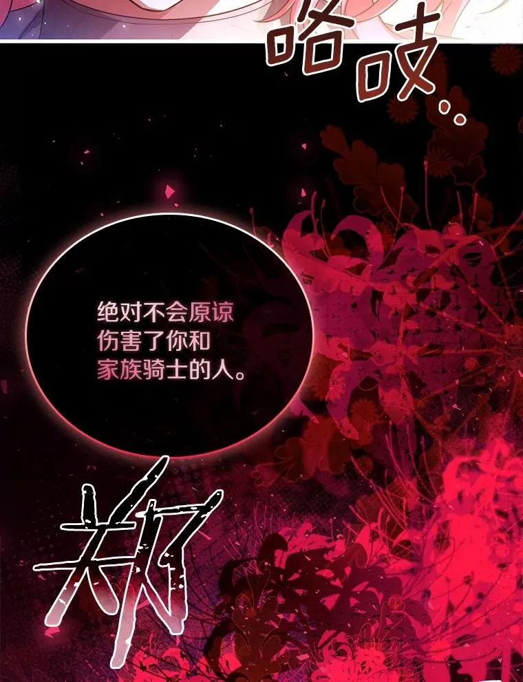 54.利亚斯遇袭117