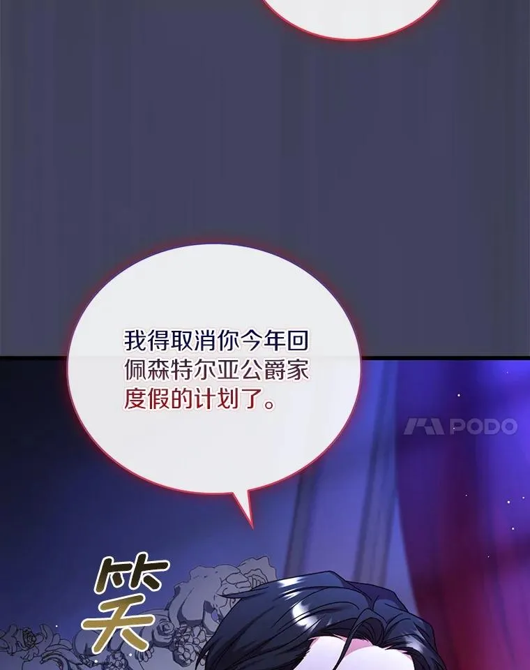 74.为他撒谎43