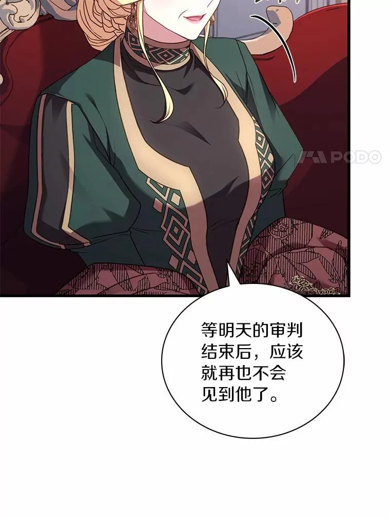 88.秘密的制胜法宝135