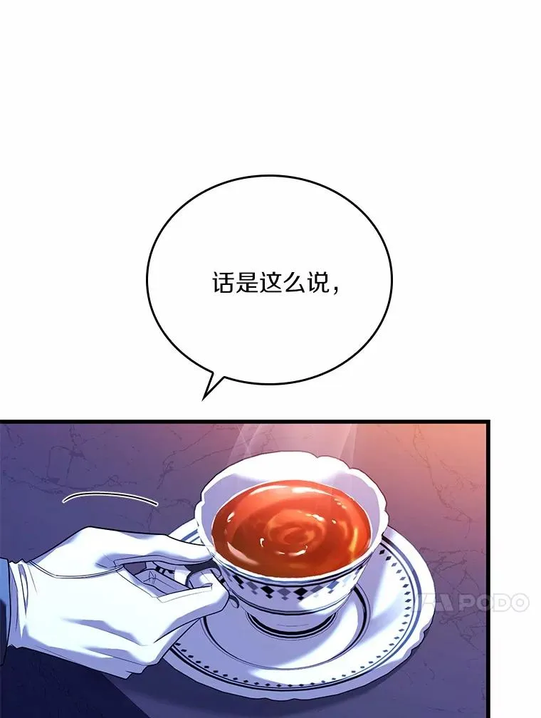 61.联手神殿的原因101