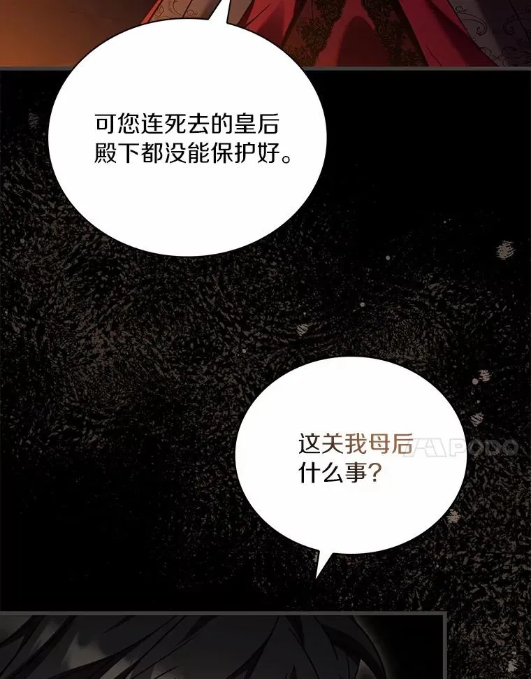88.秘密的制胜法宝6