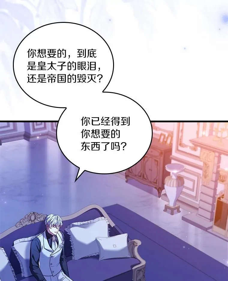 61.联手神殿的原因99
