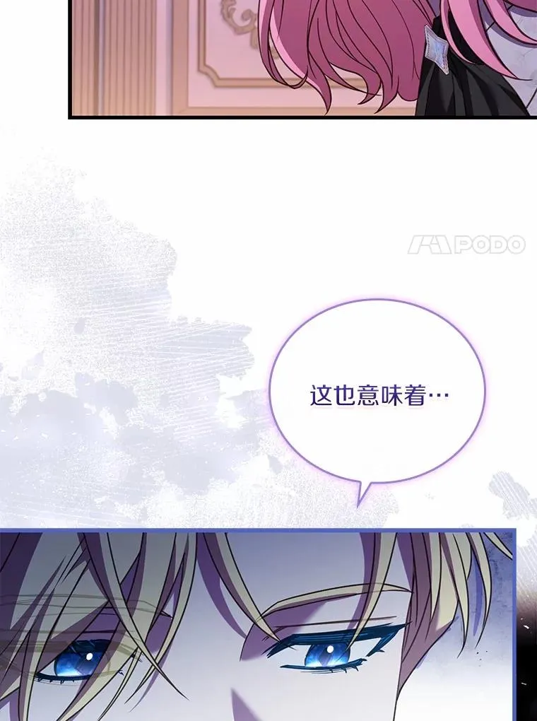55.教皇相助6