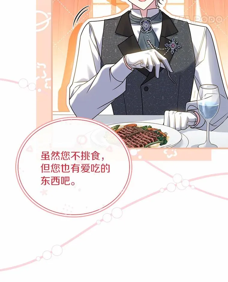 50.选择圣女的理由38