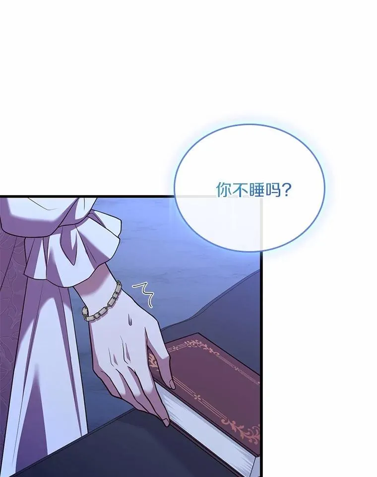 55.教皇相助82