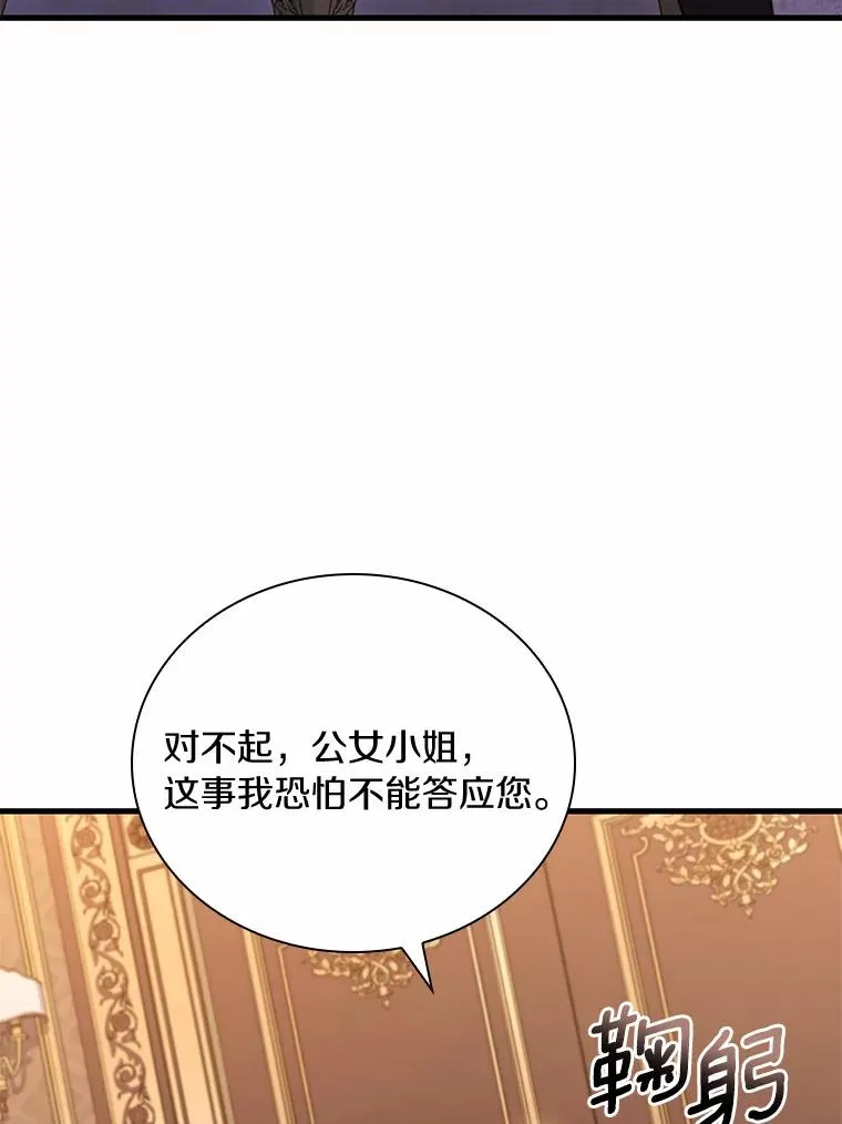 40.被皇太子监禁11