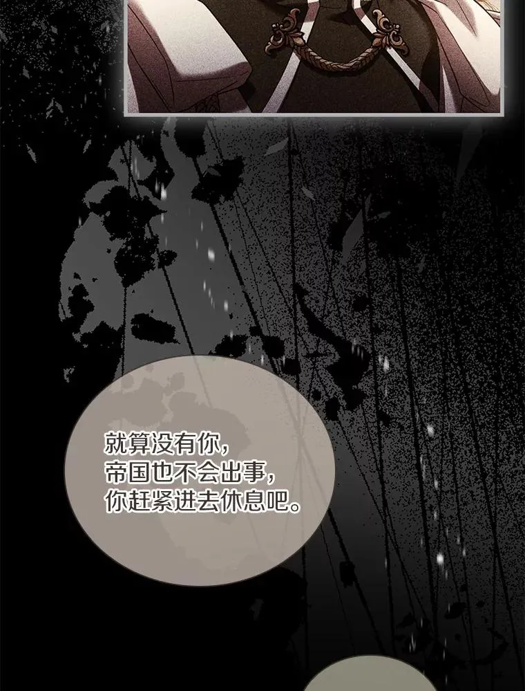 43.绝望的皇太子38