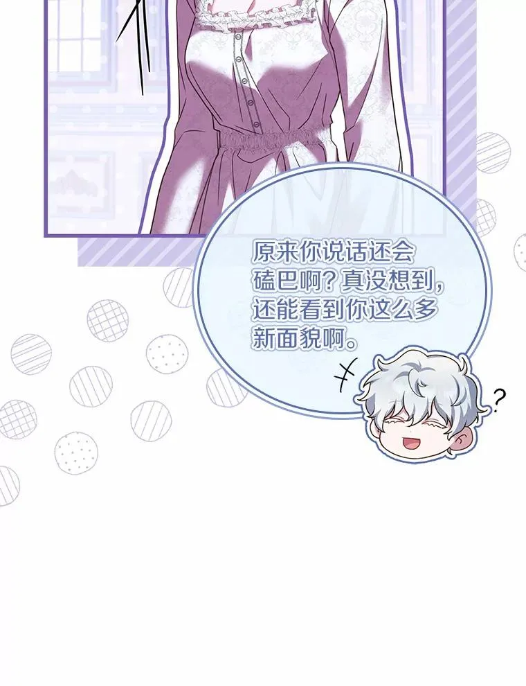 46.教皇的野心66