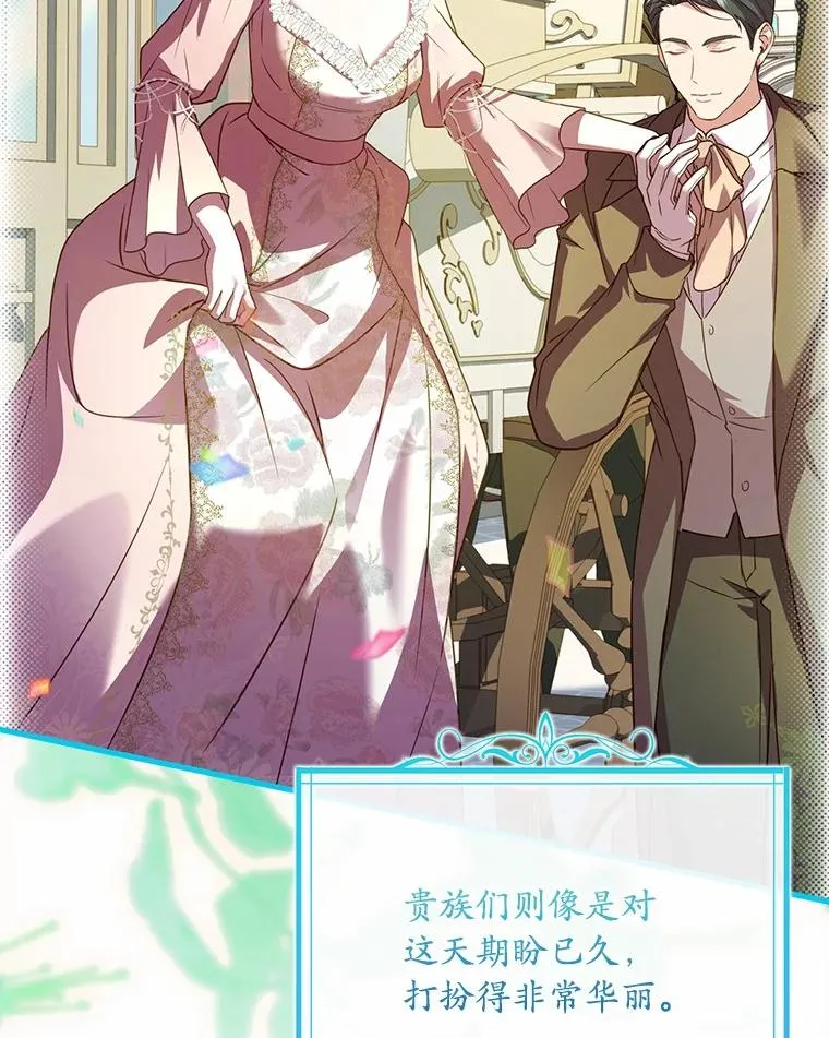 83.宴会的同伴7