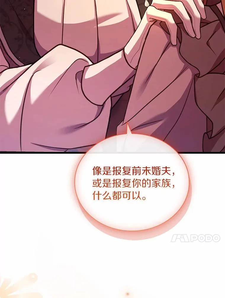 66.选择信任97