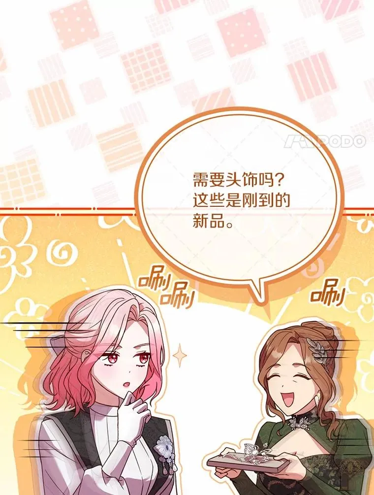 66.选择信任37