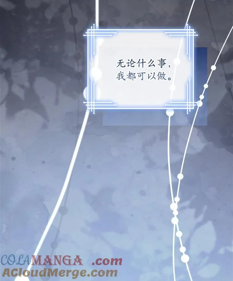 74.为他撒谎132