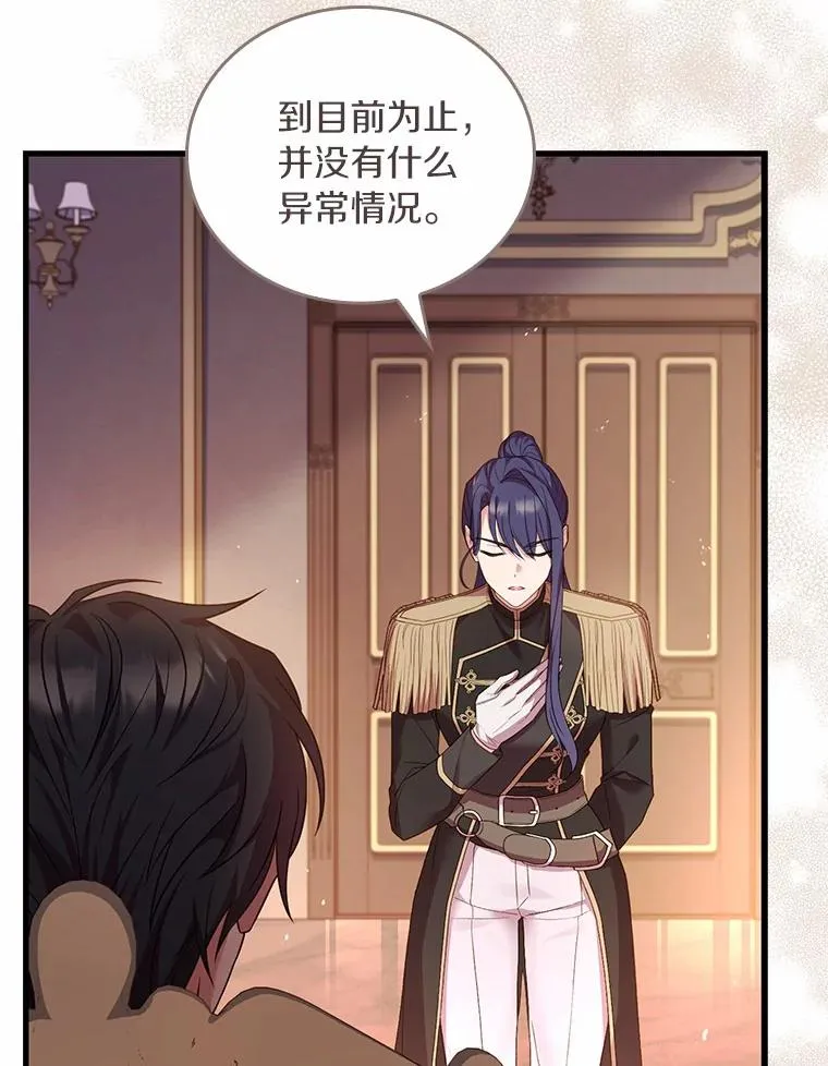 43.绝望的皇太子2