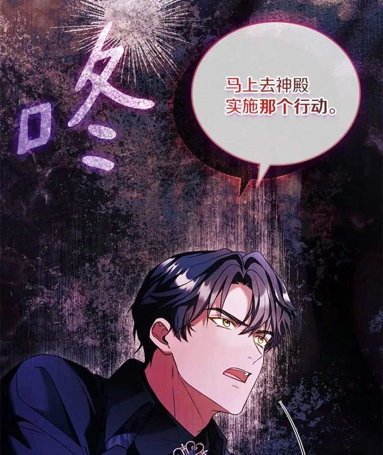 61.联手神殿的原因131