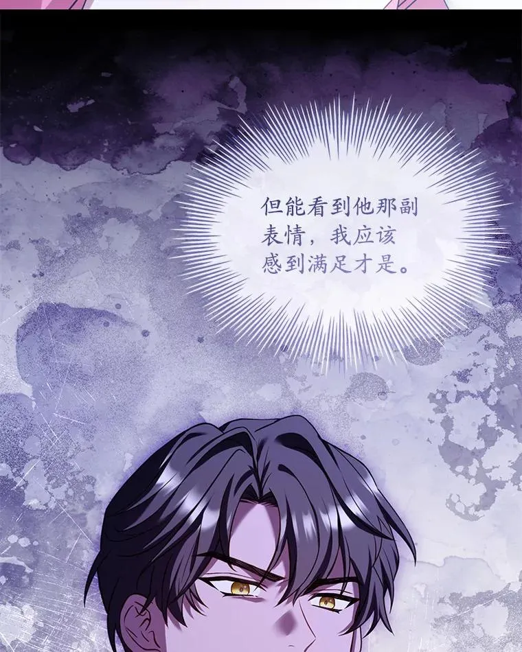 40.被皇太子监禁67