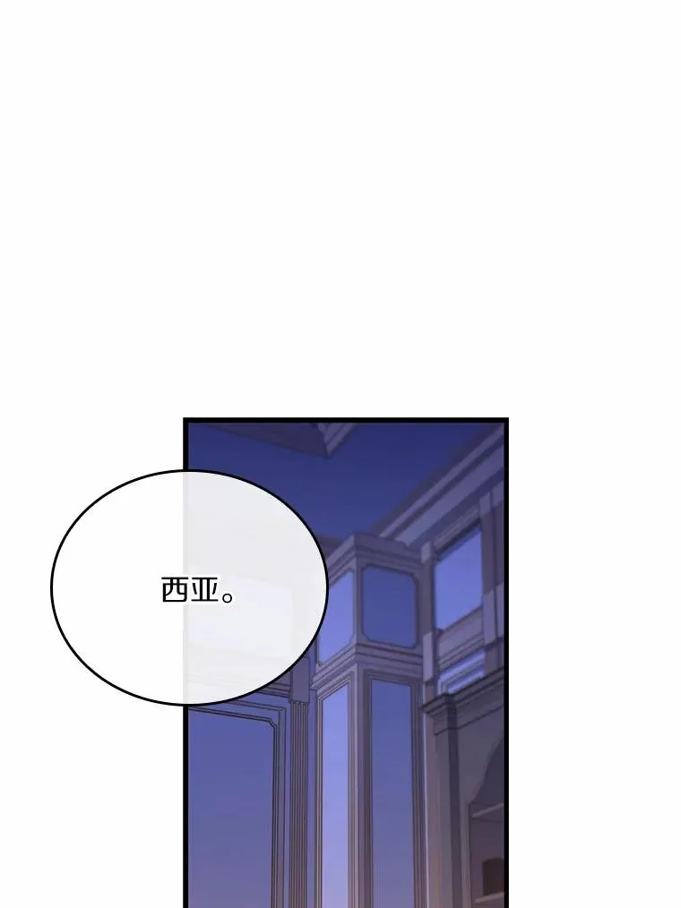 55.教皇相助13