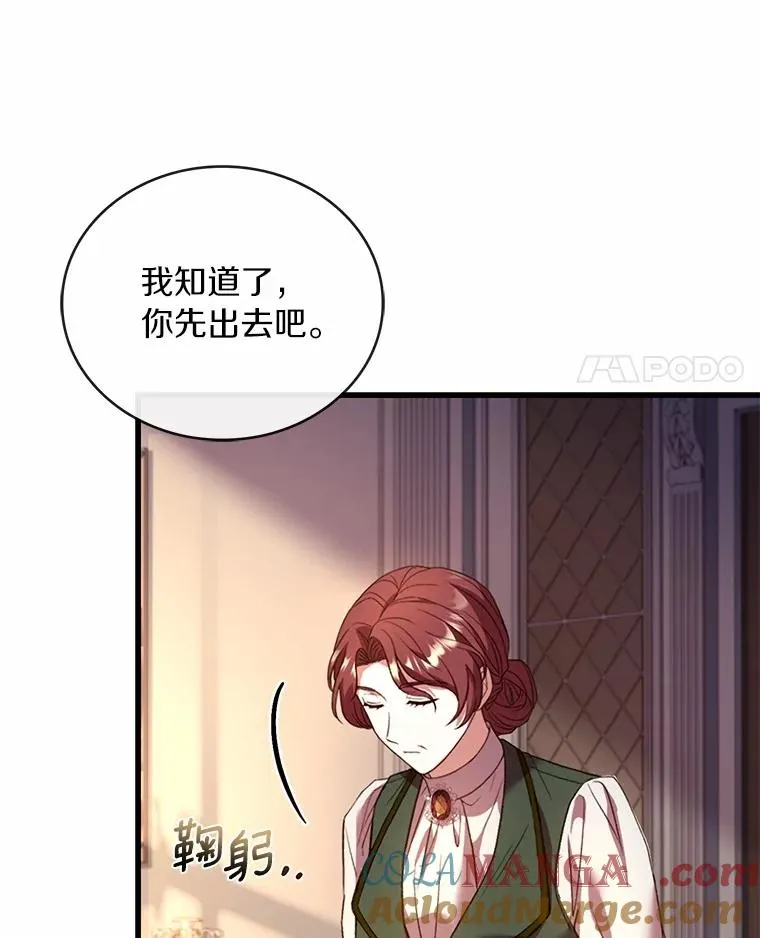 90.皇帝的结局120