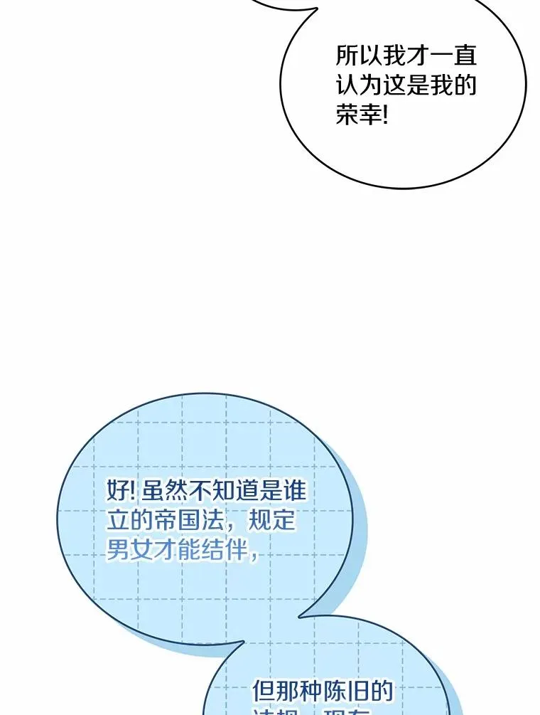 83.宴会的同伴42