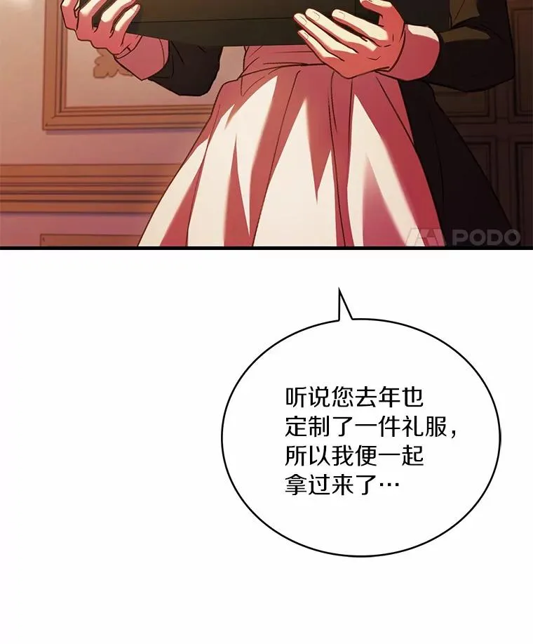 82.突访皇宫107