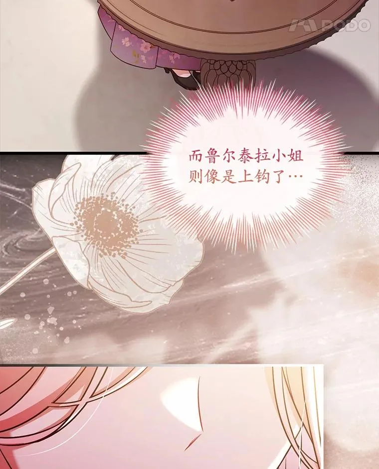 61.联手神殿的原因23