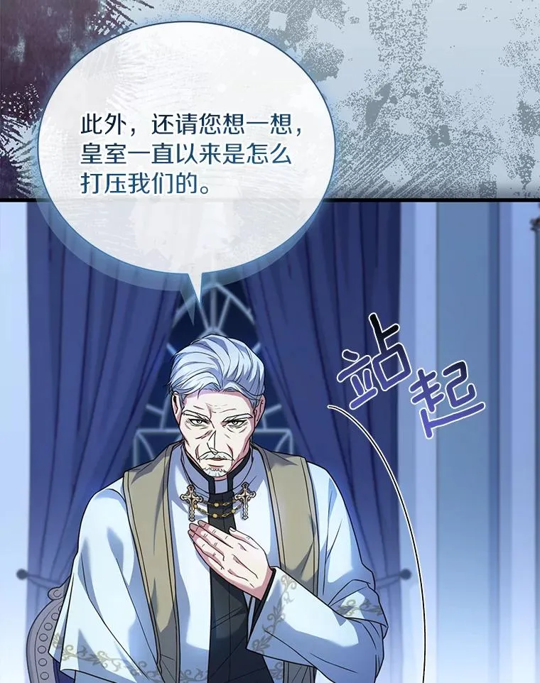 67.神殿来信74