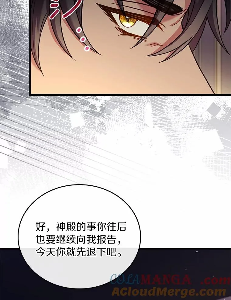 55.教皇相助108