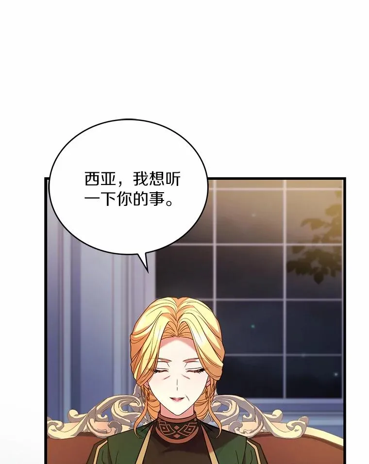 85.皇太子遇害59