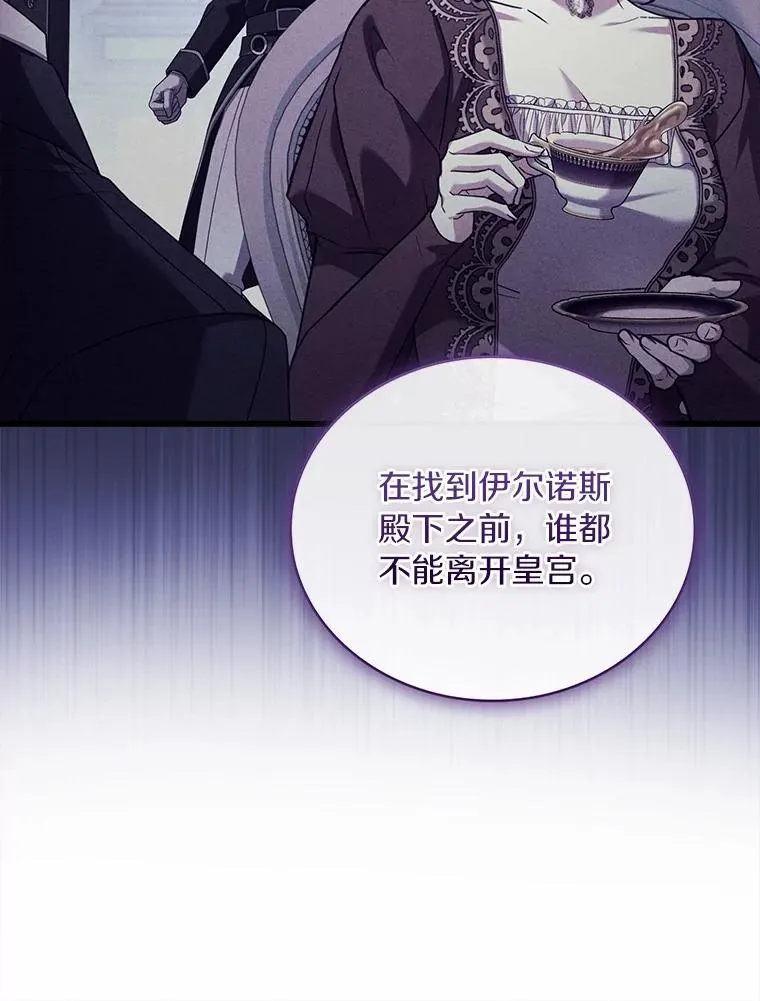 85.皇太子遇害50