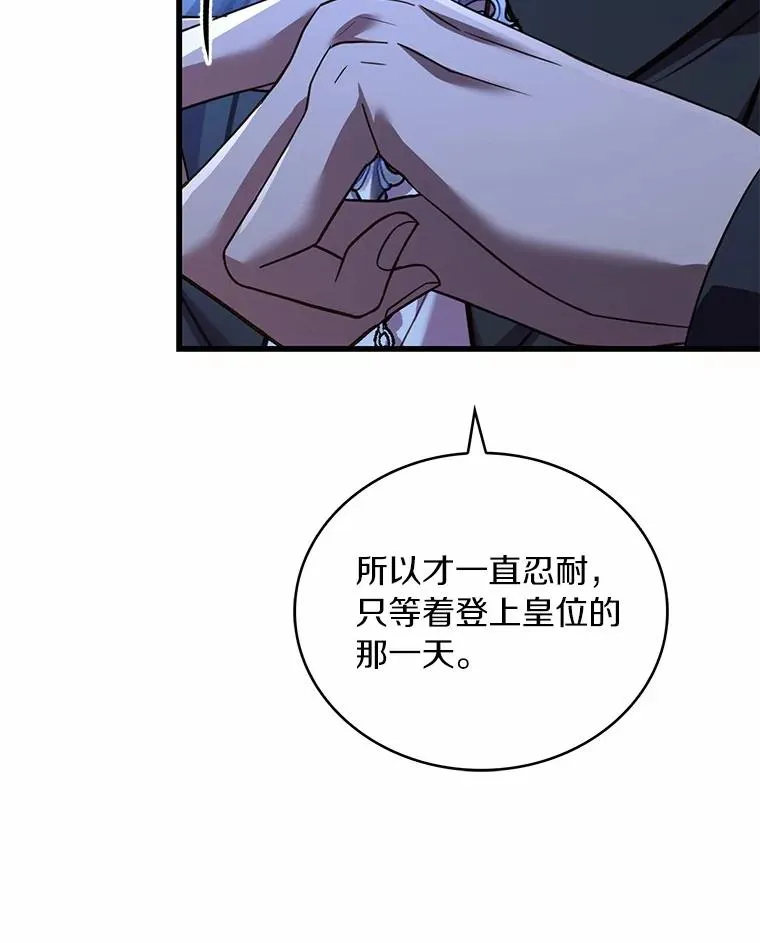 90.皇帝的结局9