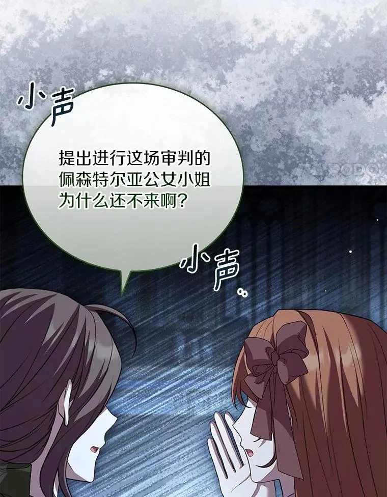 87.开始审判69