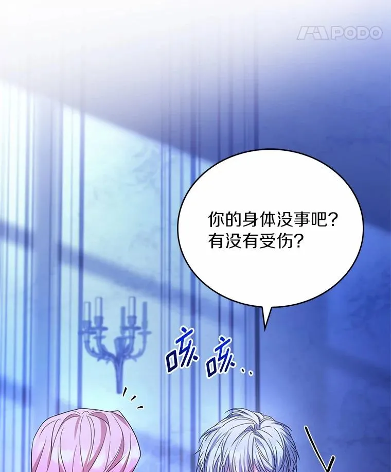 80.教皇苏醒91