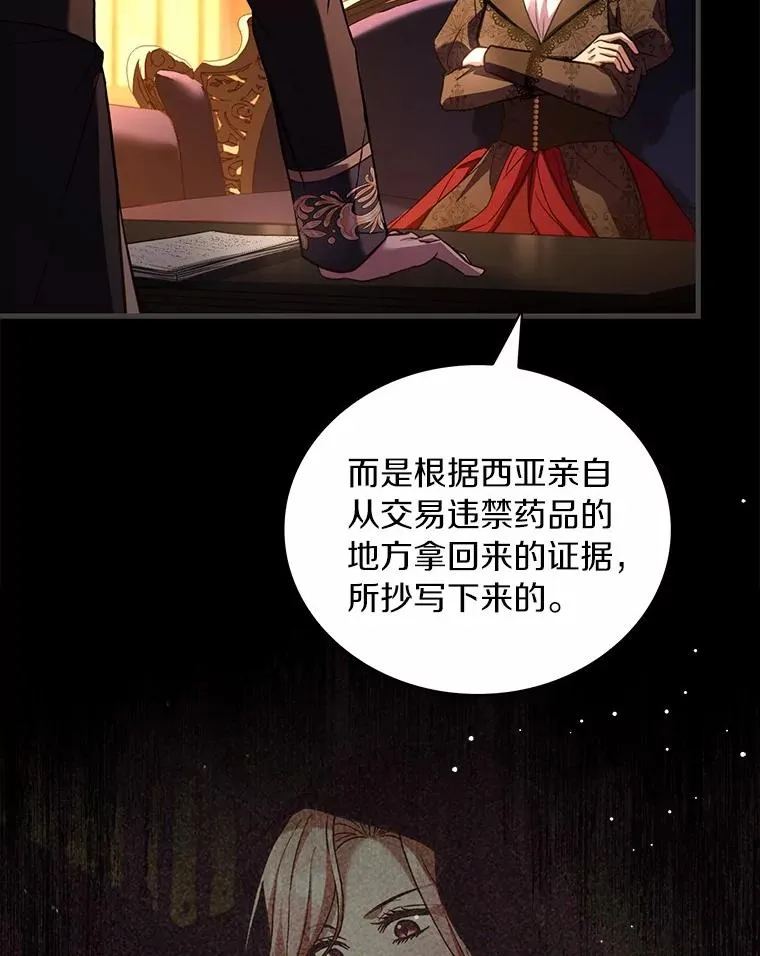 88.秘密的制胜法宝22