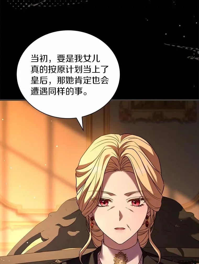 88.秘密的制胜法宝33