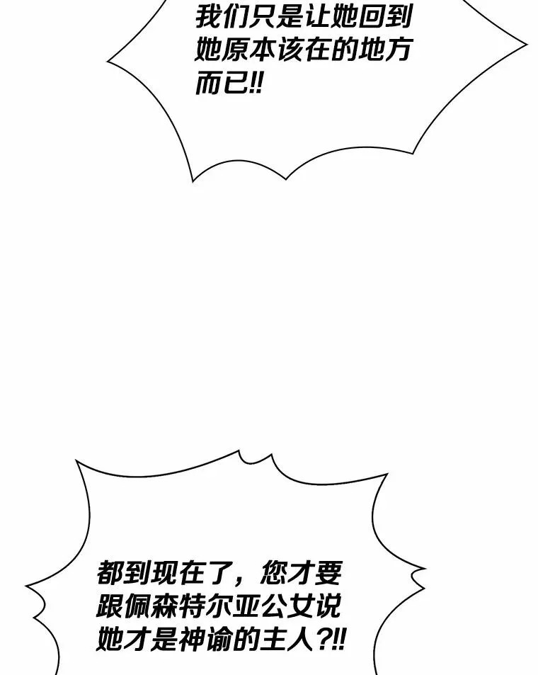 67.神殿来信54