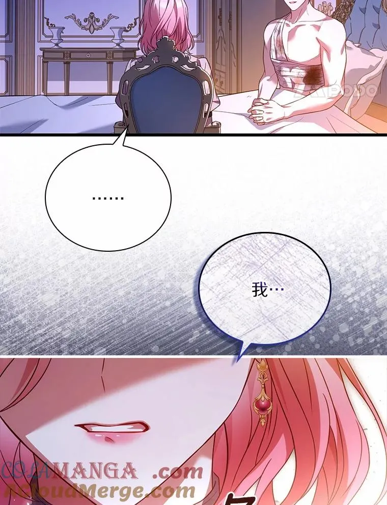 54.利亚斯遇袭116