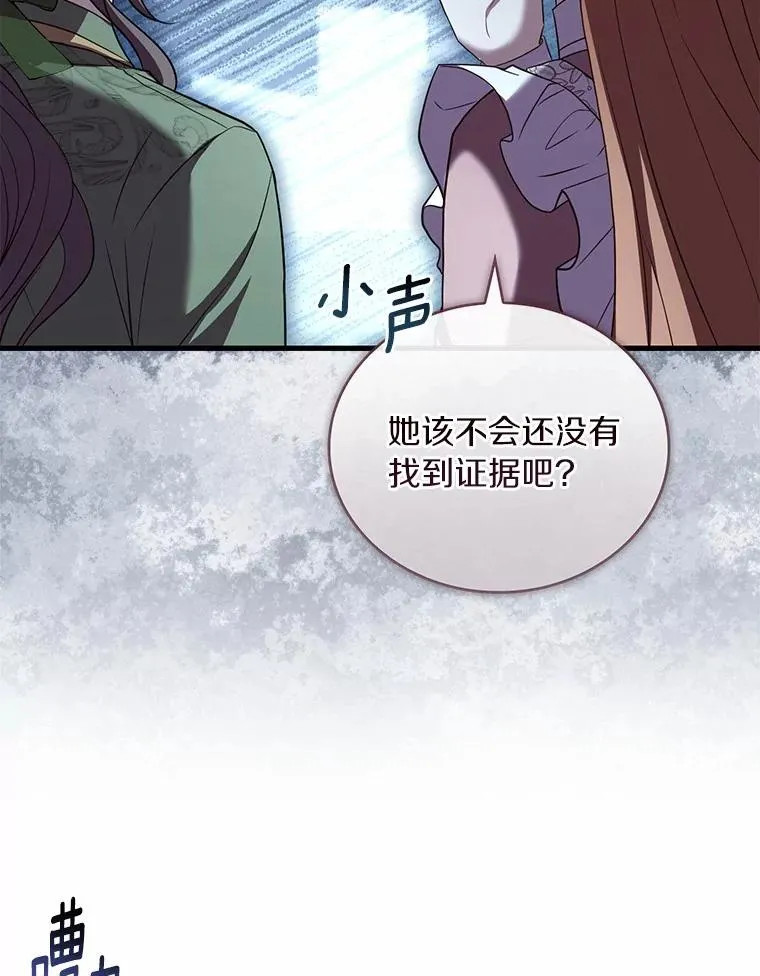 87.开始审判70