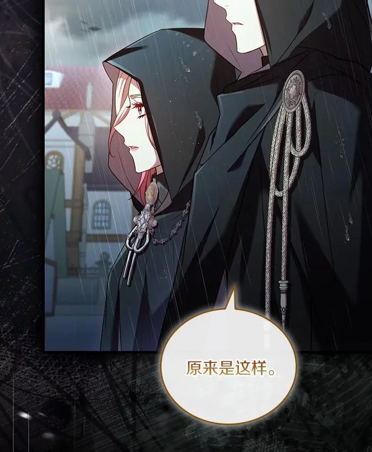 61.联手神殿的原因49