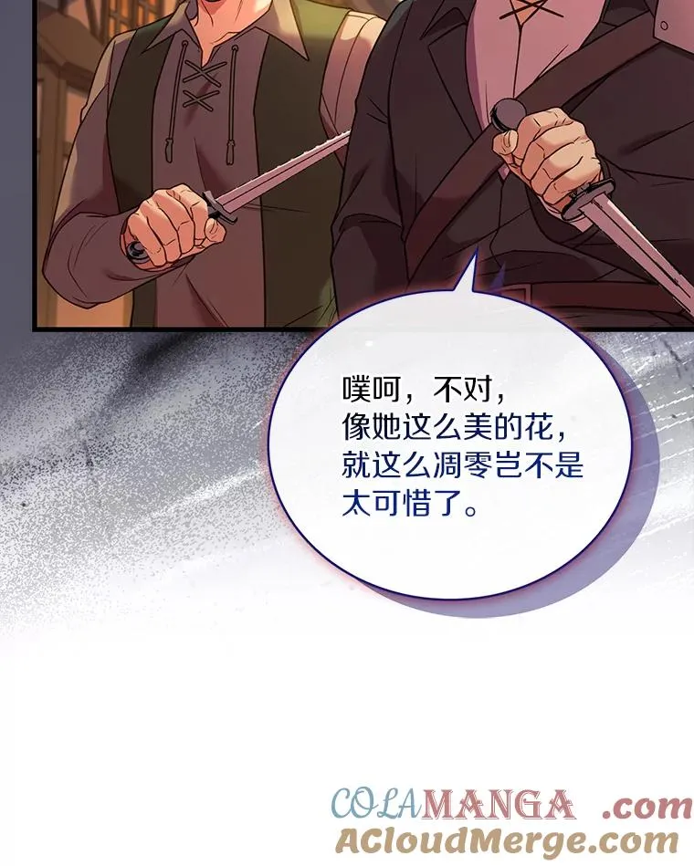 64.遭遇暗杀76