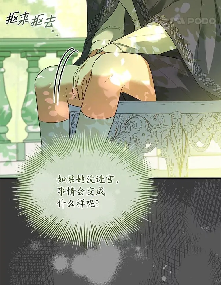 72.天选问询75