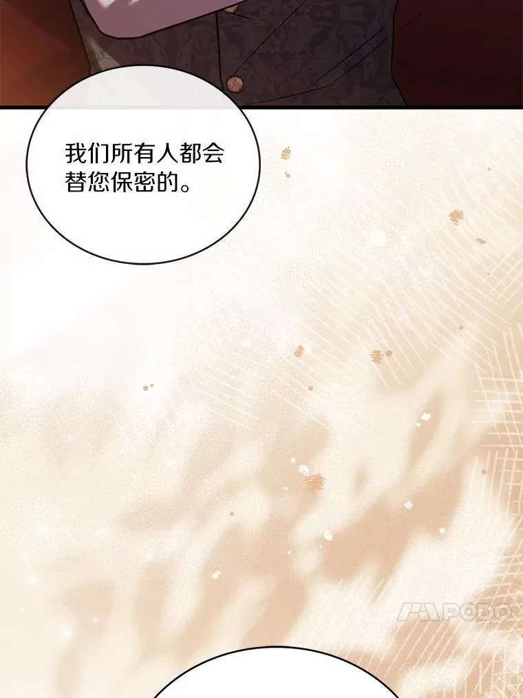 90.皇帝的结局73