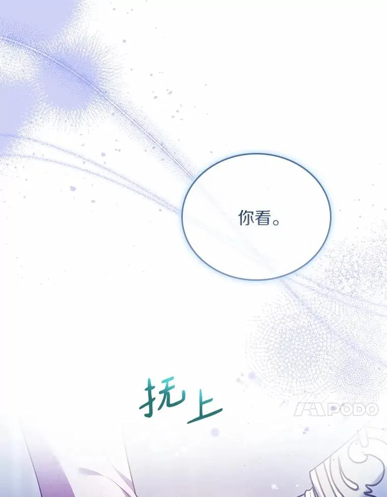 52.皇太子震怒82