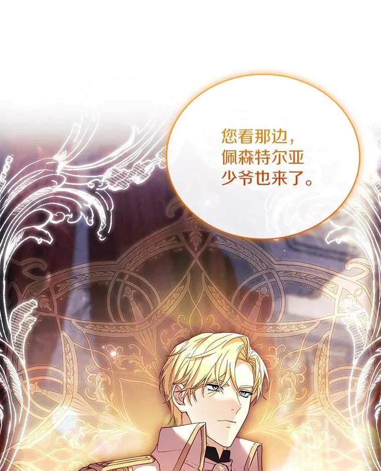 84.教皇露面79