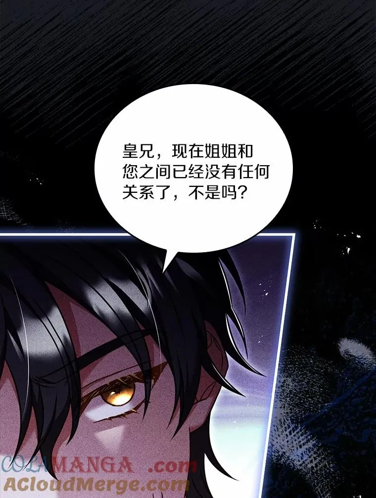 60.皇太子的怒火12