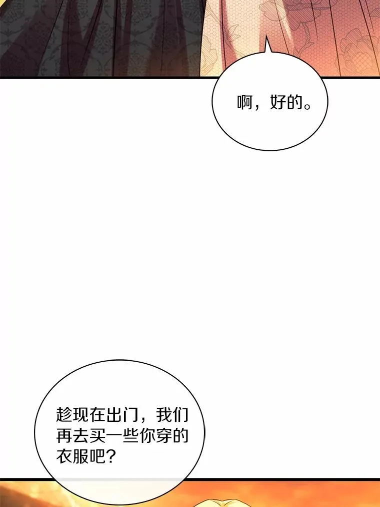 66.选择信任18