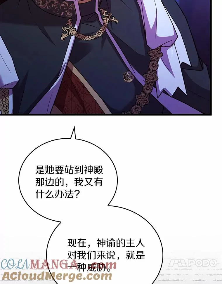 77.马车失火100