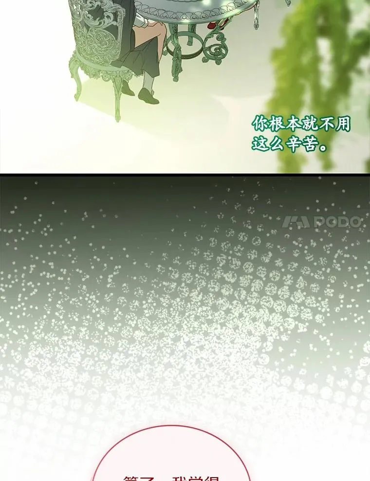 72.天选问询105