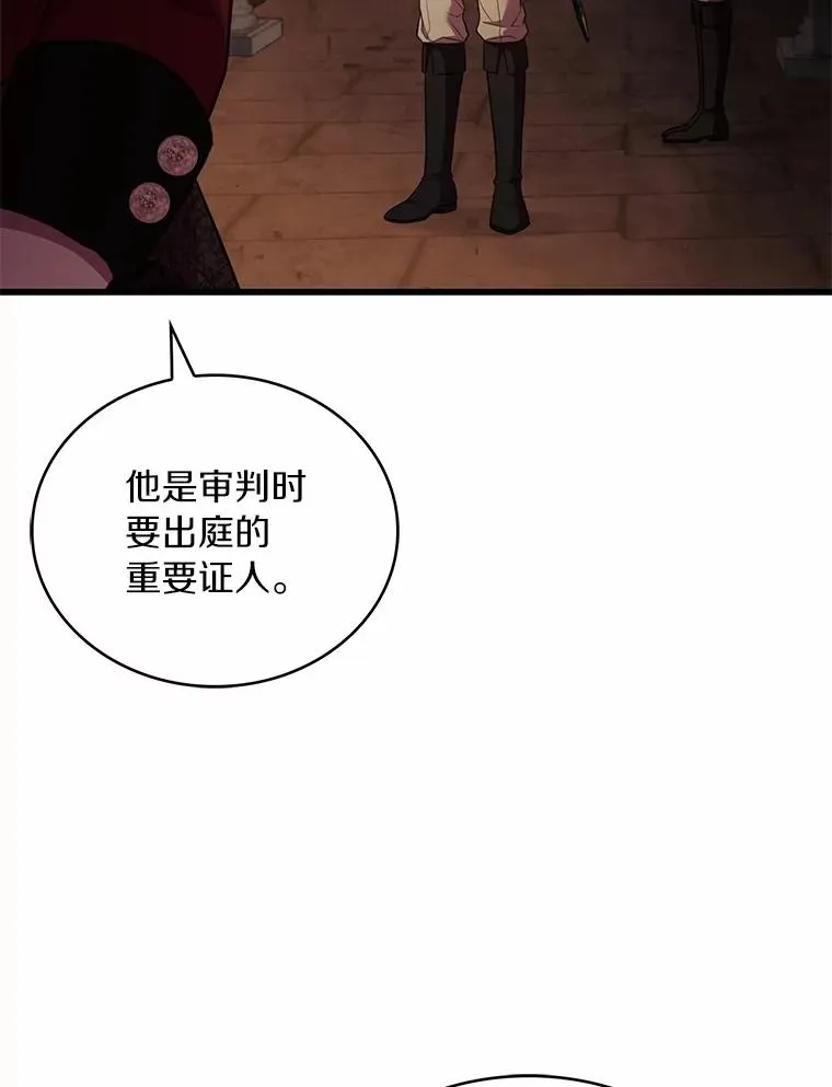 87.开始审判34