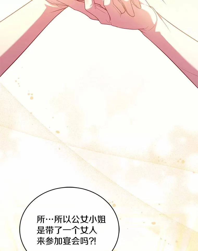 83.宴会的同伴78