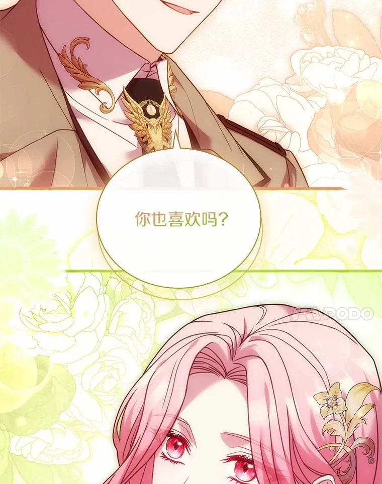 50.选择圣女的理由51